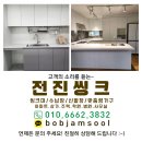 군산 인테리어 _ 무광 화이트세트 인테리어 ㄷ자...수납장, 신발장 시공후기! _ 군산소룡제이파크
