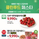 클린푸드 티스토리