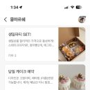 몽마르쉐 이미지