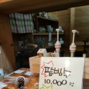 서쪽숲에 네발요정이 내린커피 이미지