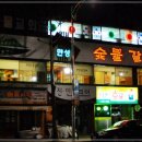 정문갈비 이미지