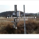 이천역부동산공인중개사사무소 이미지