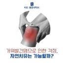 백석정형외과의원 이미지
