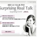 헤라뷰티 이미지