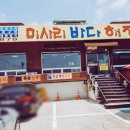 미사리바다해장국 네이버블로그