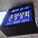 온양상회 네이버블로그