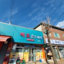 백초분식