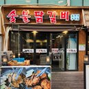 울동네꾸이집 이미지