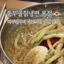 품무골 이미지