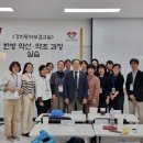 중앙사회교육원 | 경희사이버대 경희동의보감교실 ‘한방 약선·약초 과정’ 실습 프로그램 소개