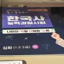 지도로 읽는 한국사 | [ 최태성의 별별 한국사 ] 한능검 한 달 공부하기