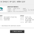 (주)동방국제여행사 이미지