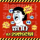 헬스보이짐 하단점 이미지