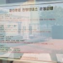 울산종합관광안내소 이미지