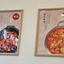 강순자옛맛김치찌개하남