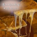 [강릉] 스카이베이 근처 양식 맛집 &#34;톰스비스트로&#34; - 모짜렐라 파이, 새우 로제 파스타 내돈내산 후기