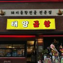약밥앤샌드위치 이미지