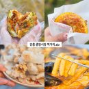 마산-중앙-중앙센터-13 | 강릉 중앙시장 맛집 추천 먹거리 리스트 중화짬뽕빵과 용춘