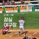 GS25 라이온스 | 잠실 야구장 아기랑 직관 엘지 트윈스 팬 완벽 가이드 (유모차·수유실·놀이방·꿀팁 총정리)