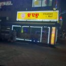 맛꼬방치킨 이미지