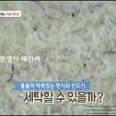 태진세탁
