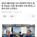 장충족발 이미지