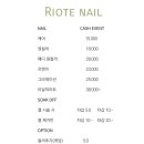 리오떼네일