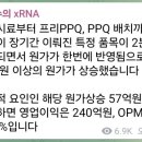 팜복순 | 에스티팜 26년 2분기 어닝콜 후기