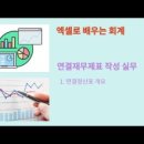 태성세무회계 이미지
