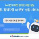 정책자금24