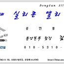 동탄리더스공인중개사사무소 이미지