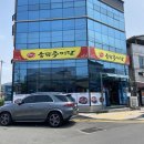 송담추어탕(성주점) 이미지