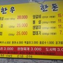 구리장군집 이미지