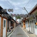장성시장 이미지