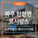 갤러리예쁜옷집