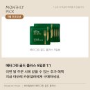 봉동슈퍼 | 익산설화수 방판 아모레 건강식품 체지방 다이어트 메타그린골드 슬리머디엑스 카테킨 혈관 혈행
