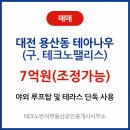 테크노반석부동산공인중개사사무소 이미지