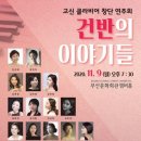 (주)고신 이미지