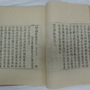 재조본 사분율 권47~50 (보물 1943호) 이미지