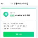 2023-03-0435 | 강릉 사천 감성 독채 펜션 숙소 추천 에어비앤비 수하림 03호 예약꿀팁 후기 1편