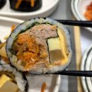 연수네김밥 | 연수동 김밥 맛집 오공김밥 인천연수점 내돈내산 시그니처 치치불 &amp; 미역국 무한리필