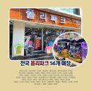 폴리파크 신촌점 이미지