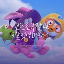 춘천시너스카펠라복합빌딩 | 뽀로로 극장판 스위트캐슬 상영관 예매 할인 | 3살 첫 영화관 후기