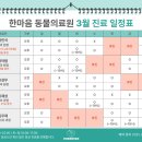 한마음동물의료원 이미지