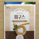 파구스안양감리교회점 이미지