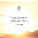 열왕기하 19:29 – 19:37 하룻밤에 성취된 심판과 구원 이미지