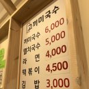 참미국수가 이미지