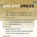 생활도자기(초급) 이미지