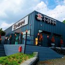 우성쭈꾸미(옥천) 이미지