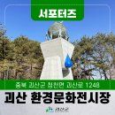 환경문화전시장 이미지